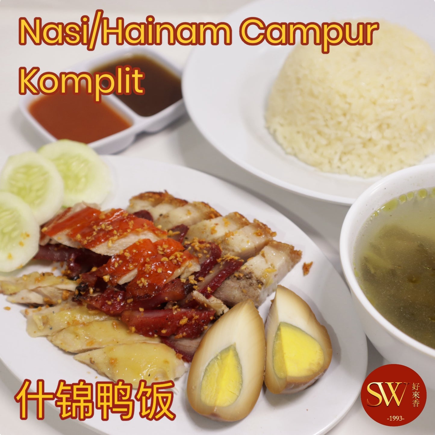 Nasi/Hainam Campur Komplit 什锦鸭饭