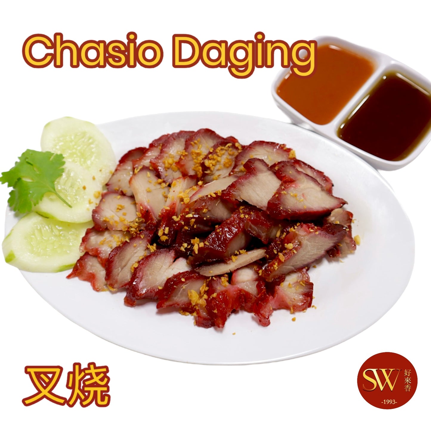 1 Kg Chasio Daging / 叉烧