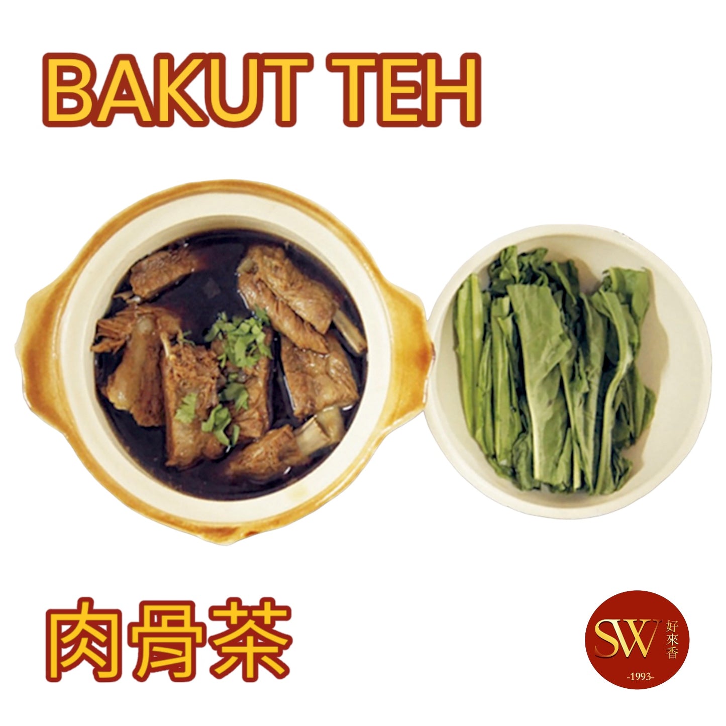 Bak Kut Teh 肉骨茶