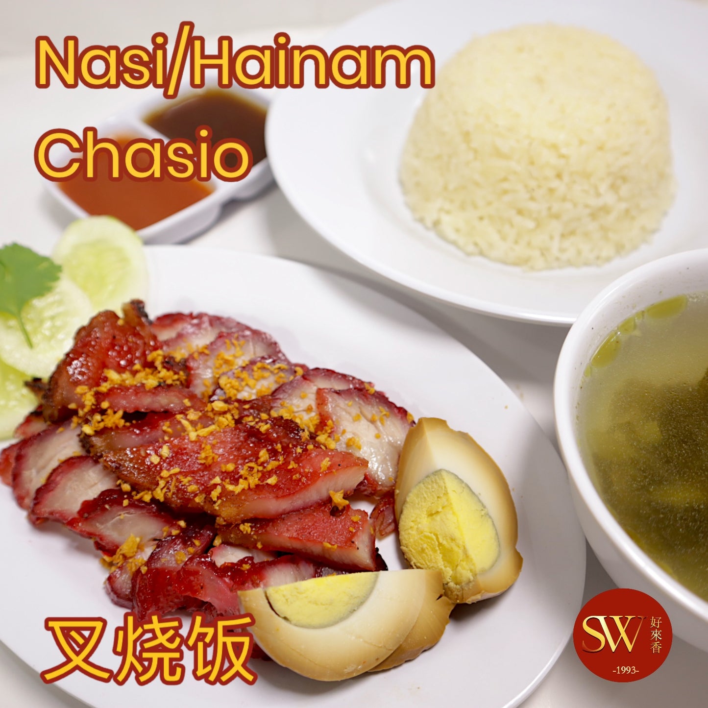 Nasi/Hainam Chasio 叉烧饭